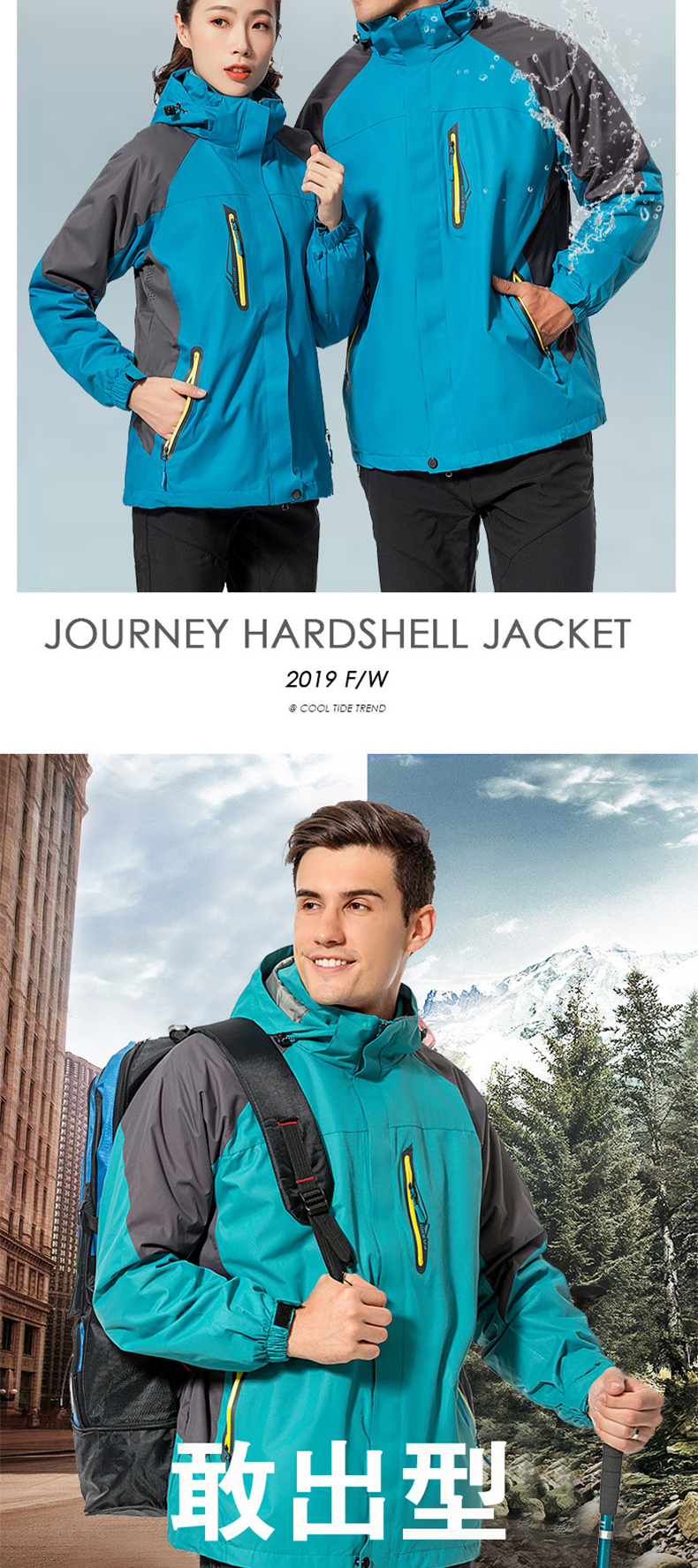 防风防水登山服三合一两件套冲锋详情图._02.jpg