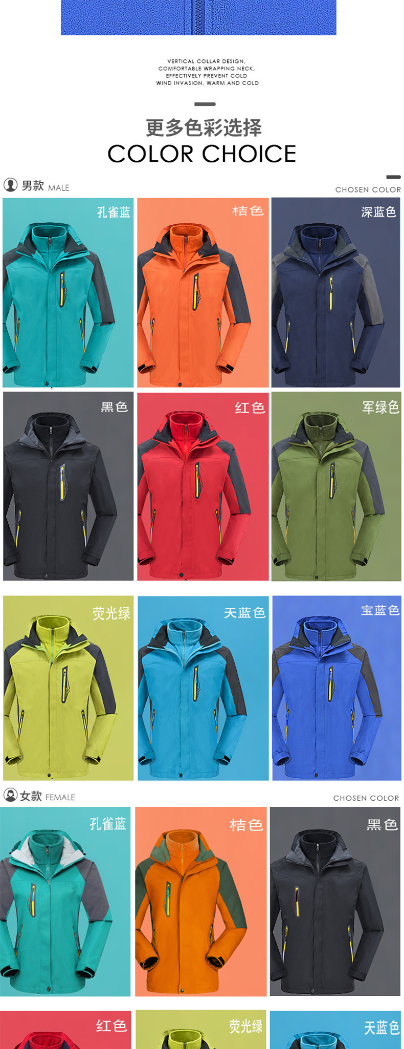 防风防水登山服三合一两件套冲锋详情图._06.jpg