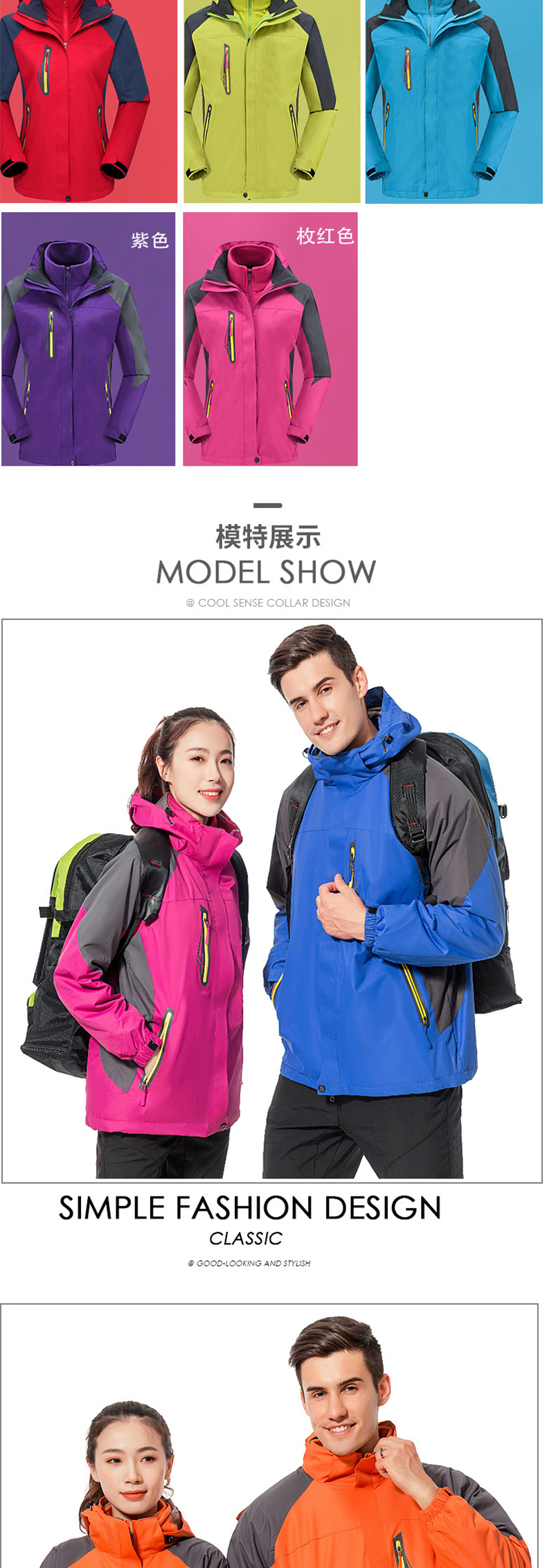 防风防水登山服三合一两件套冲锋详情图._07.jpg