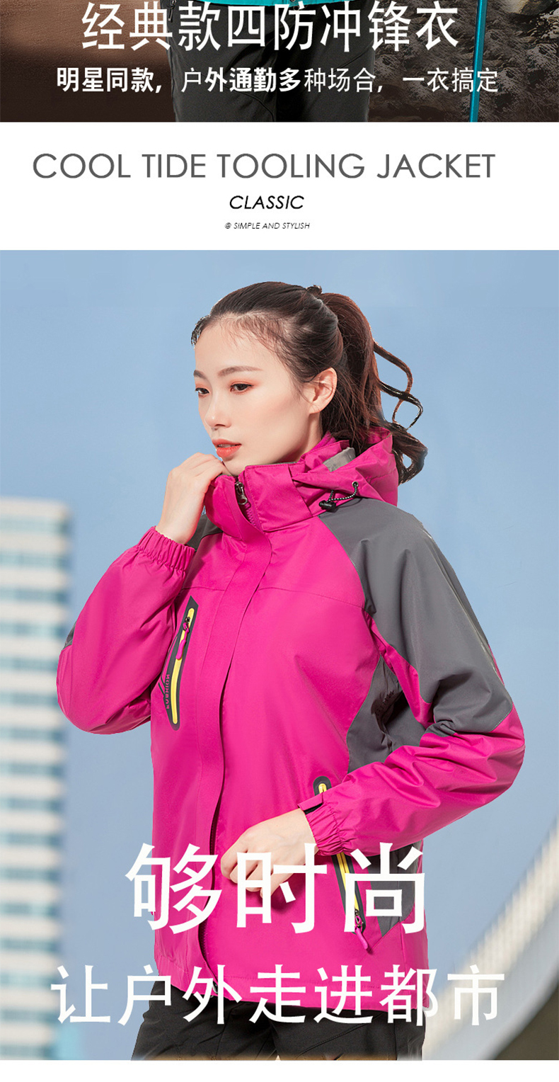 防风防水登山服三合一两件套冲锋详情图._03.jpg