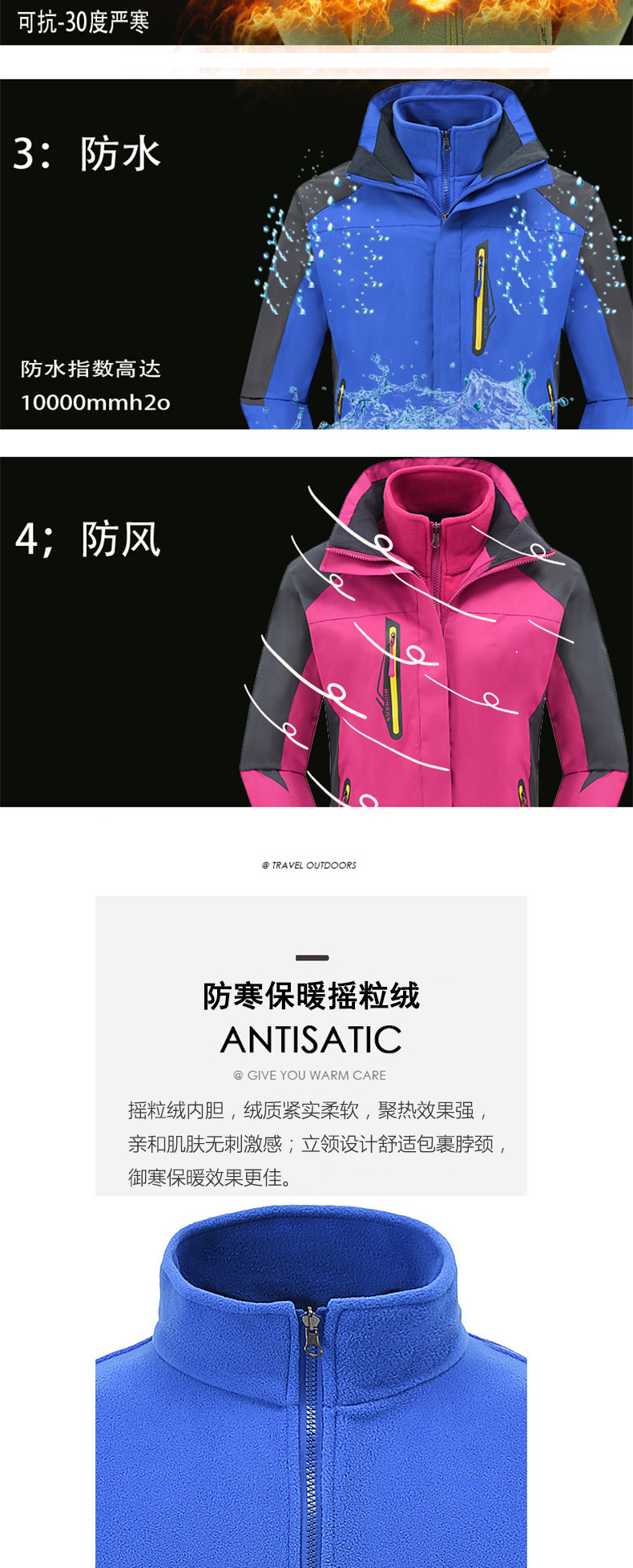 防风防水登山服三合一两件套冲锋详情图._05.jpg