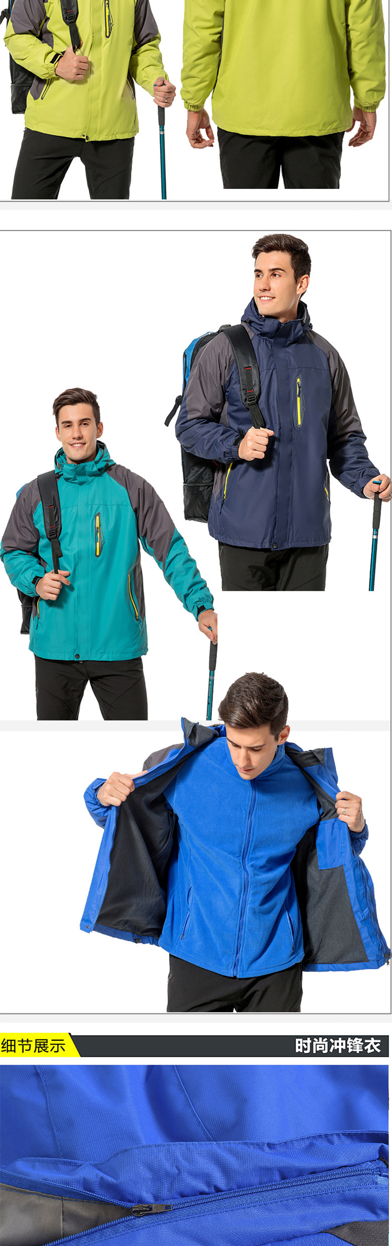 防风防水登山服三合一两件套冲锋详情图._10.jpg