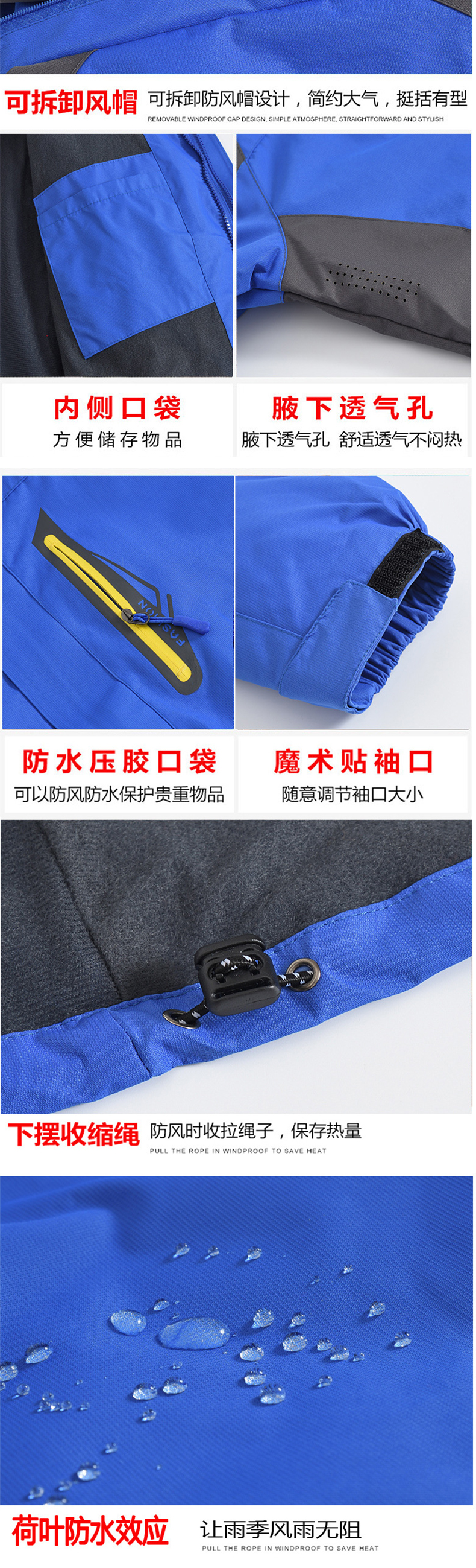 防风防水登山服三合一两件套冲锋详情图._11.jpg
