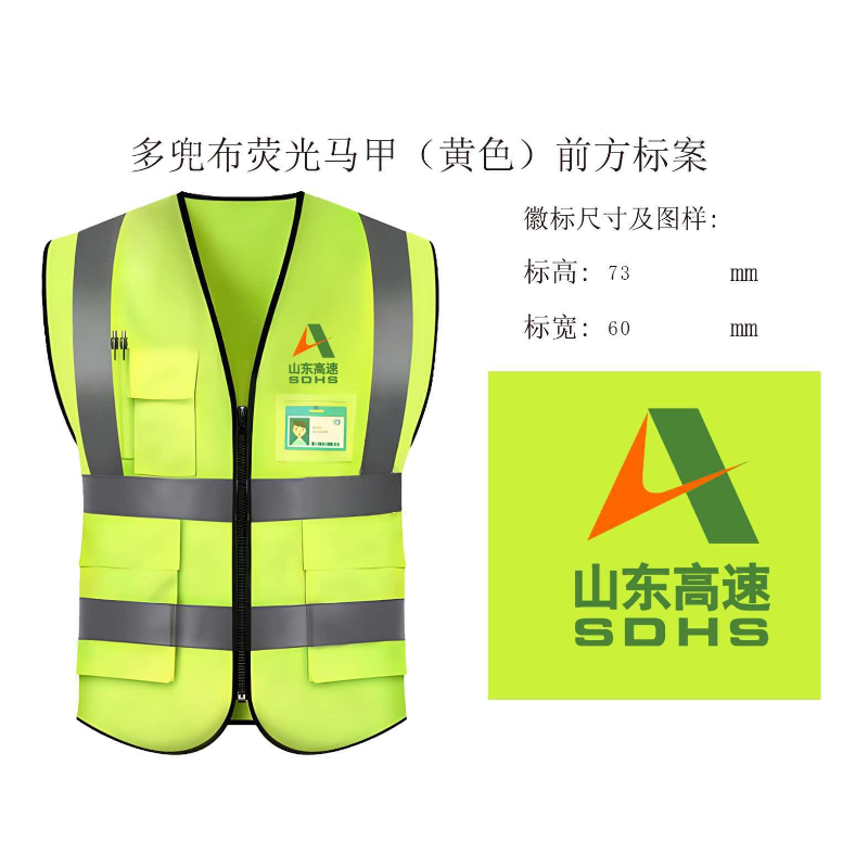 君御 君御 1106多兜反光马甲 山东高速印字 均码