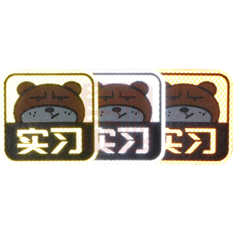 荧光黄绿色