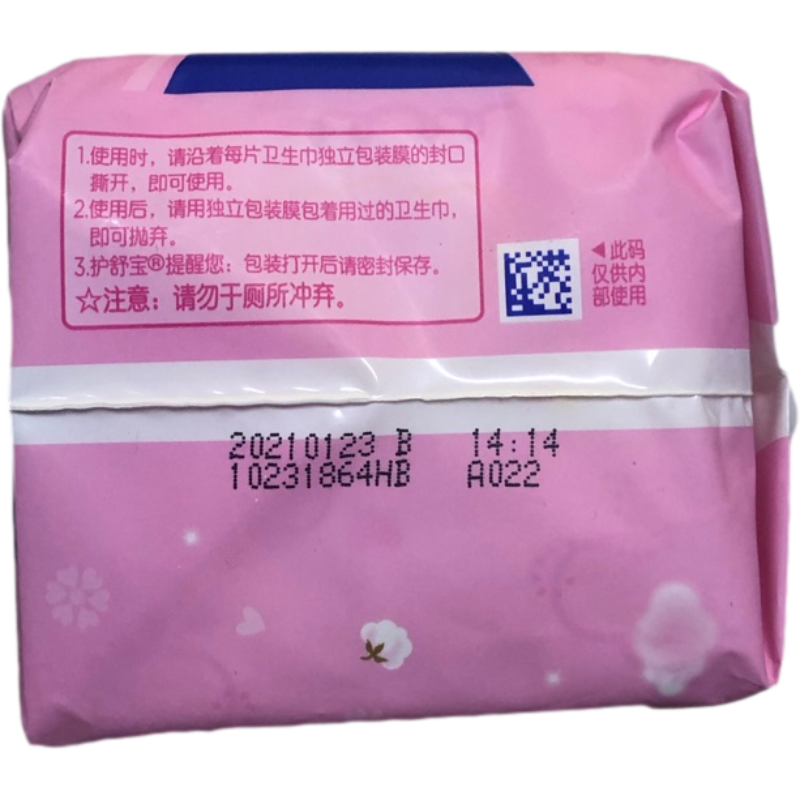 贴身240mm 10片日用