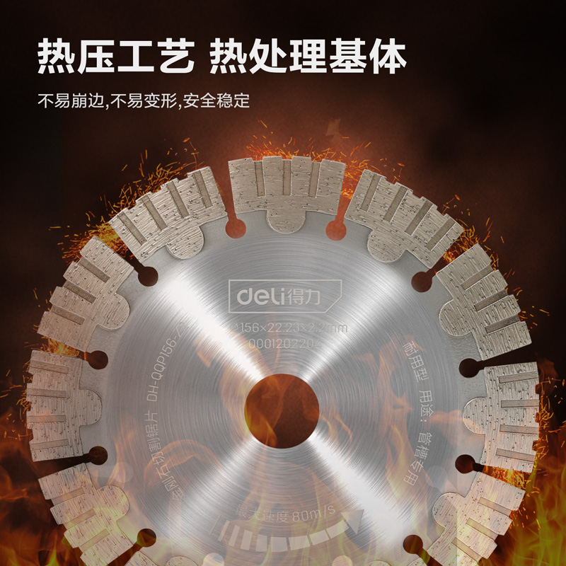 156x2.2x22.2mm耐磨型