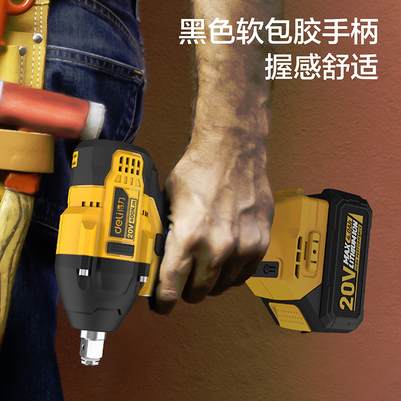 20V/400N.m/4000mAh双电