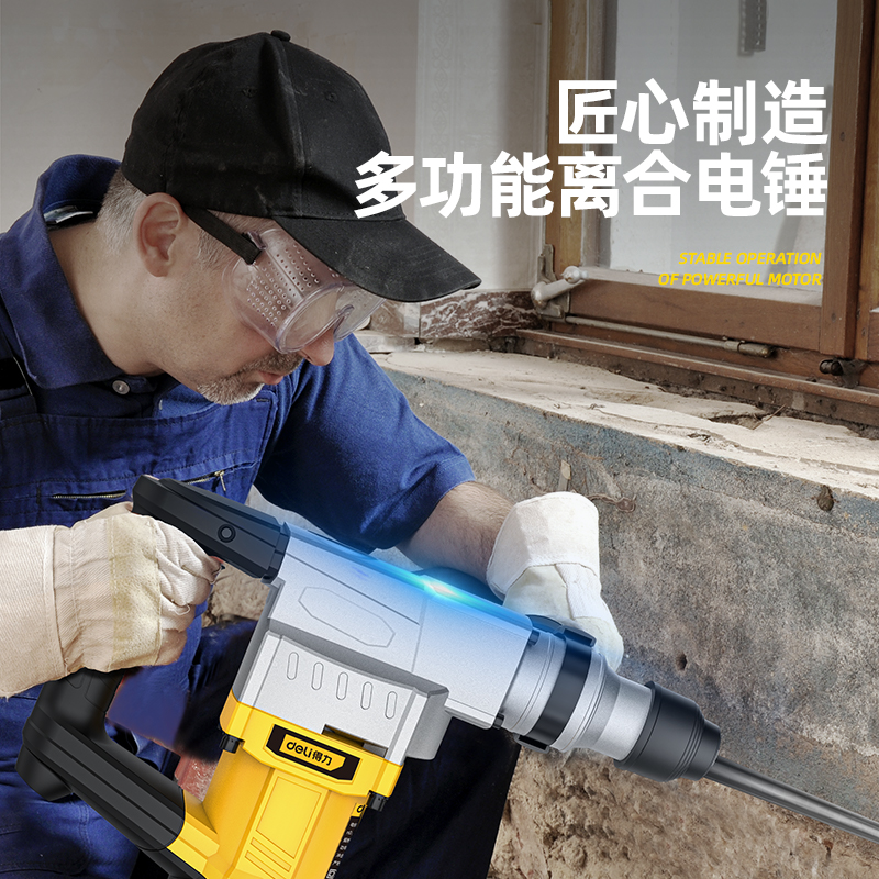 1250W/φ30/双功能/离合