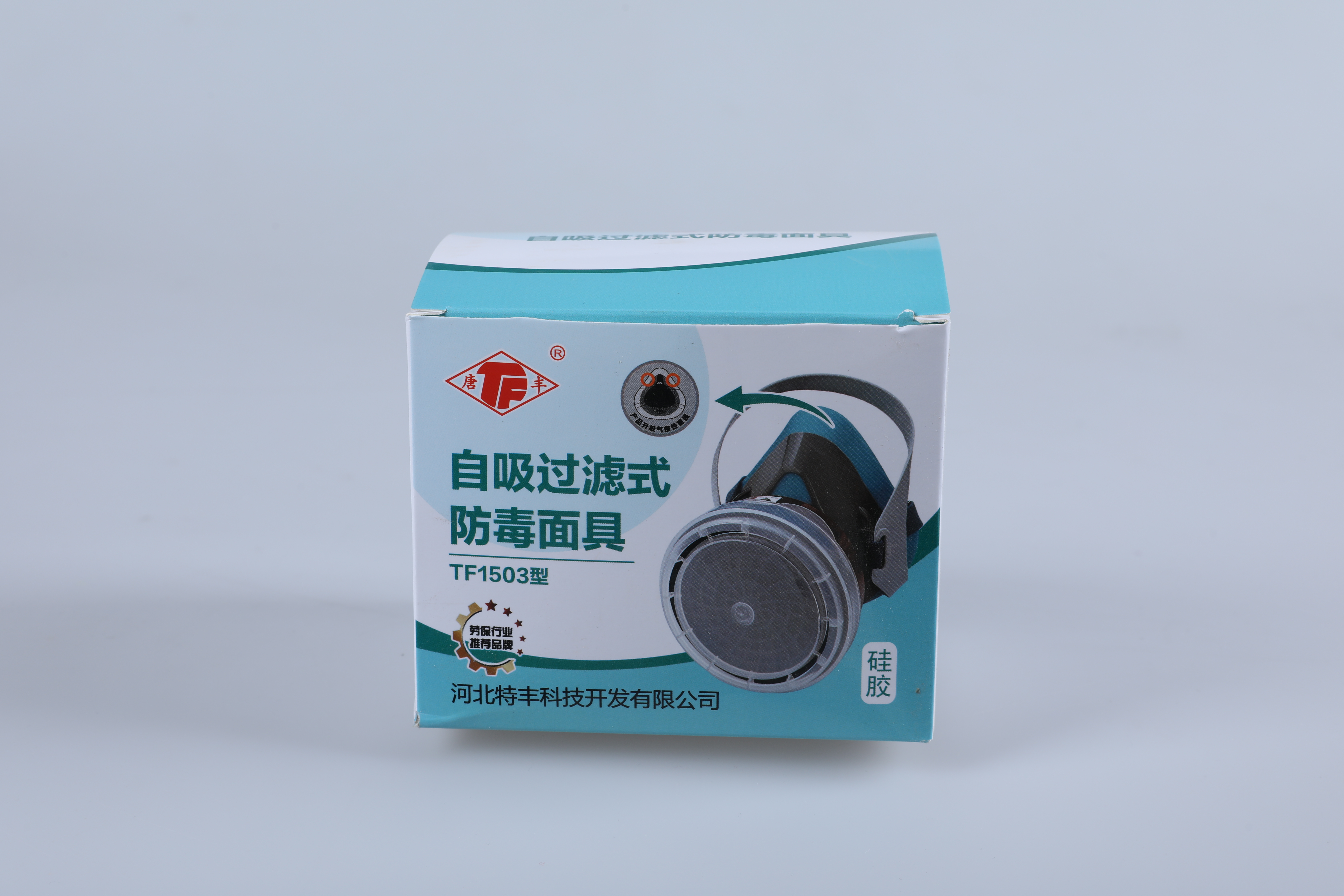 半面罩