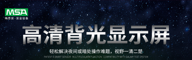 梅思安10129133天鹰4X天鹰多种气体检测仪（LEL-O2-CO-H2S 不带跌倒报警）（替代款10196188）(退市)