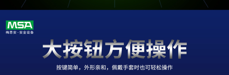 梅思安10129133天鹰4X天鹰多种气体检测仪（LEL-O2-CO-H2S 不带跌倒报警）（替代款10196188）(退市)