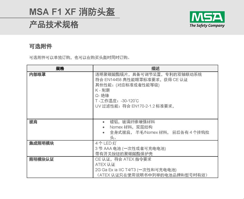 MSA/梅思安 10158928 F1XF标准款消防头盔 黄色