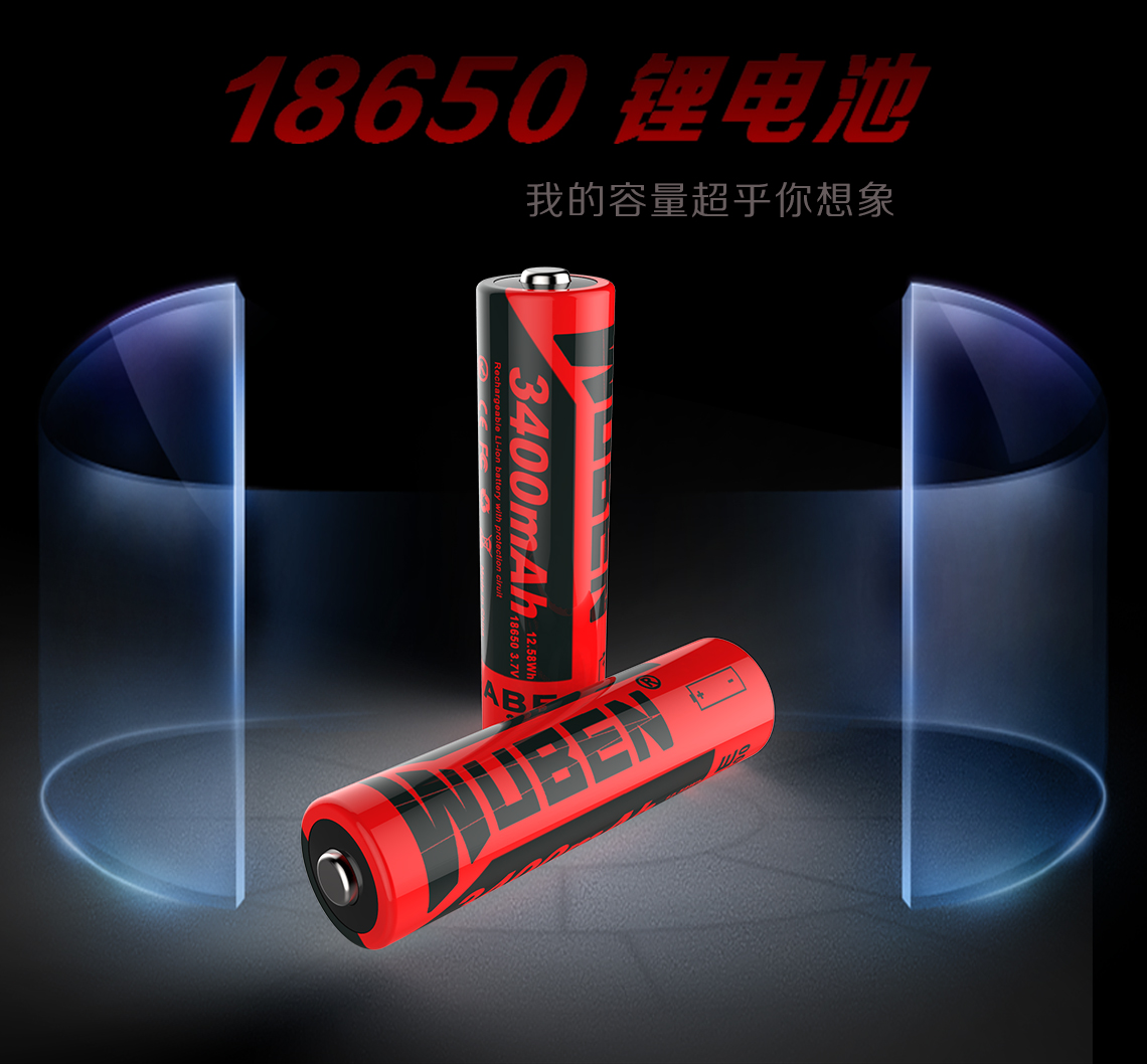 WUBEN务本 ABE-3400毫安-单颗包装 WUBEN务本3400毫安18650锂离子电池