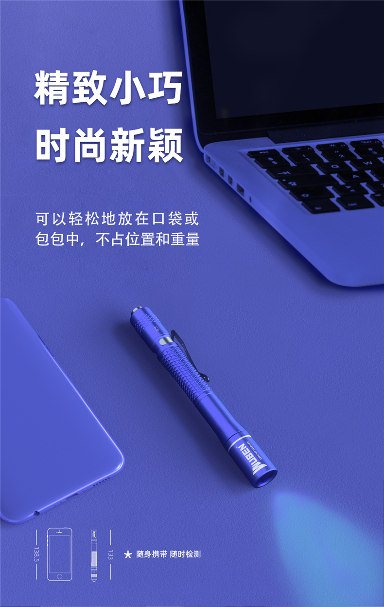 务本（WUBEN）E19UV紫外光365nm功率850mW UV笔形灯-AAA电池