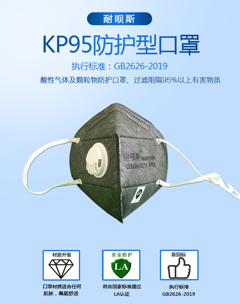 NABES/耐呗斯 NBS9515VCP KP95耳带式有呼吸阀口罩（防酸性气体））内鼻梁