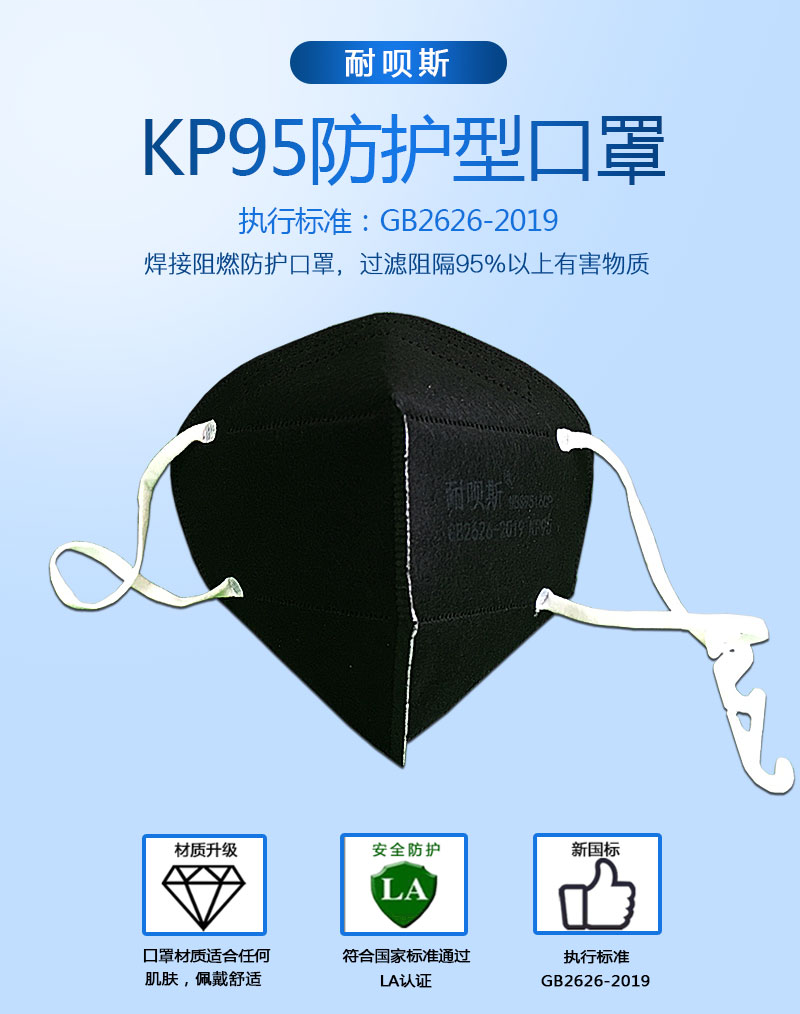NABES/耐呗斯 NBS9516CP折叠耳带式无阀口罩KP95（焊接）