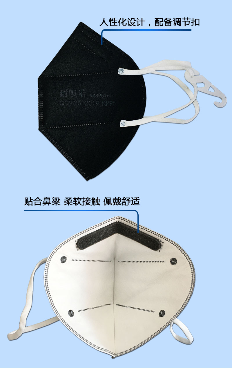 NABES/耐呗斯 NBS9516CP折叠耳带式无阀口罩KP95（焊接）
