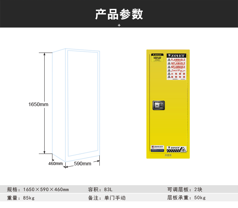 众御 ZYC0022  22加仑黄色安全柜