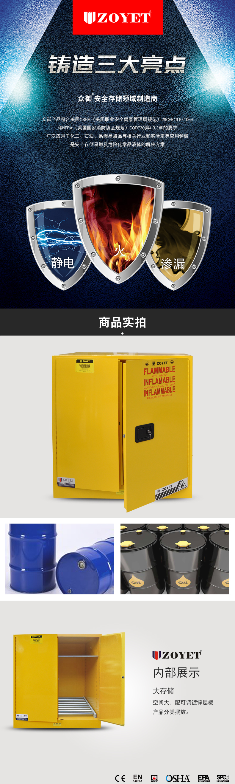 众御 ZYC0110D-2 110加仑组合式油桶柜-黄色