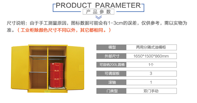 众御 ZYC0110D-2 110加仑组合式油桶柜-黄色
