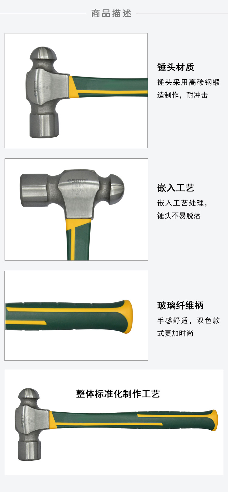 世达工具 92303 玻璃纤维柄圆头锤1.5磅