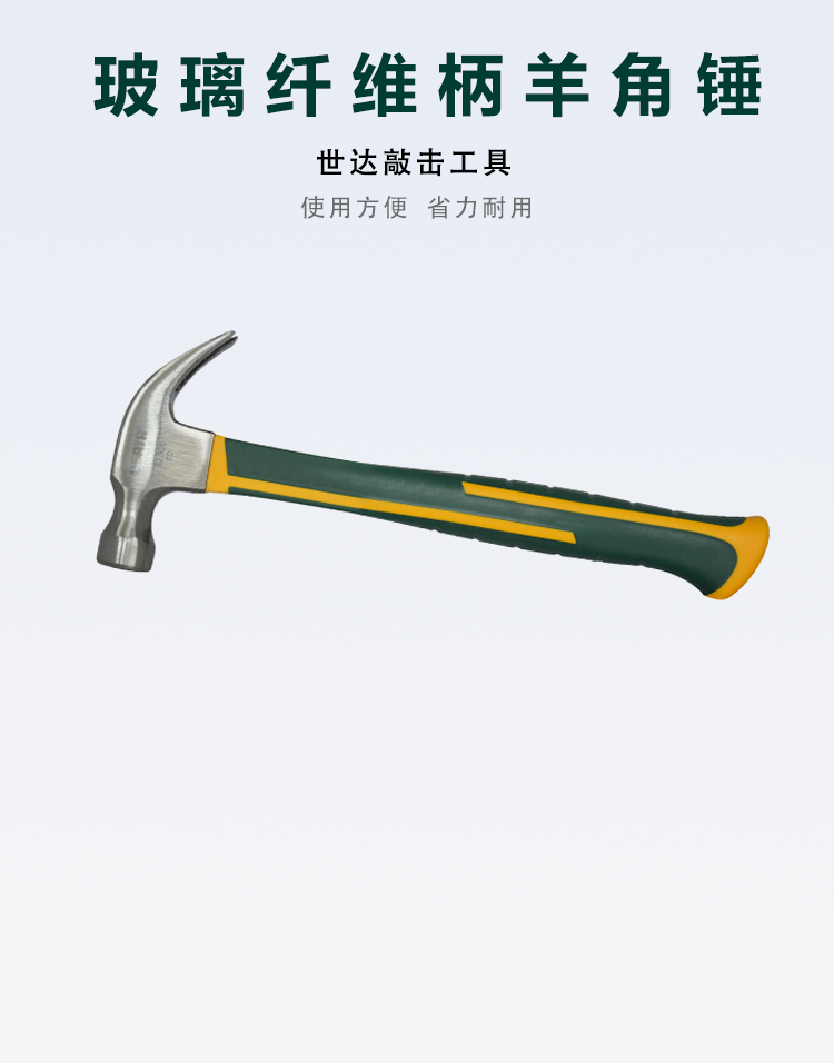 世达工具 92308 小铁锤