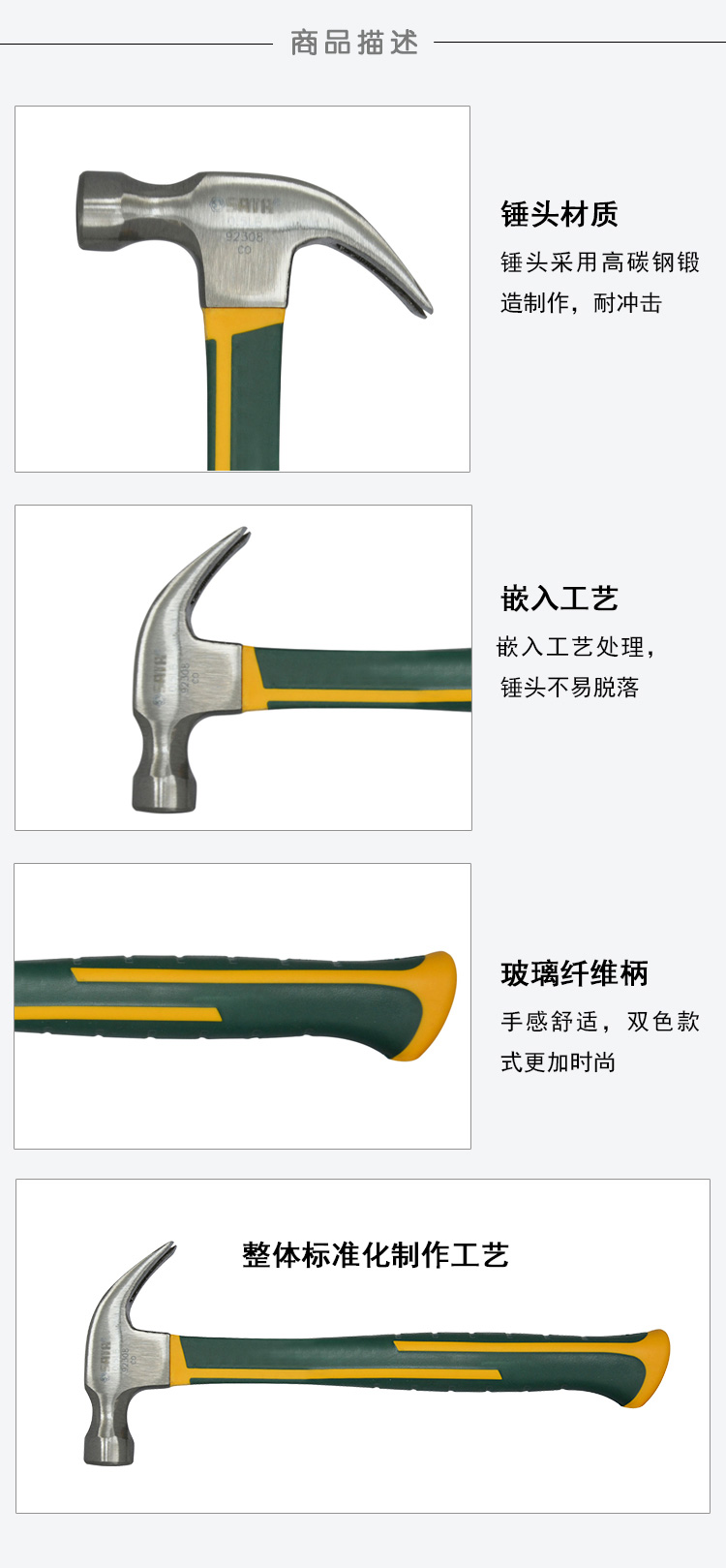 世达工具 92308 小铁锤