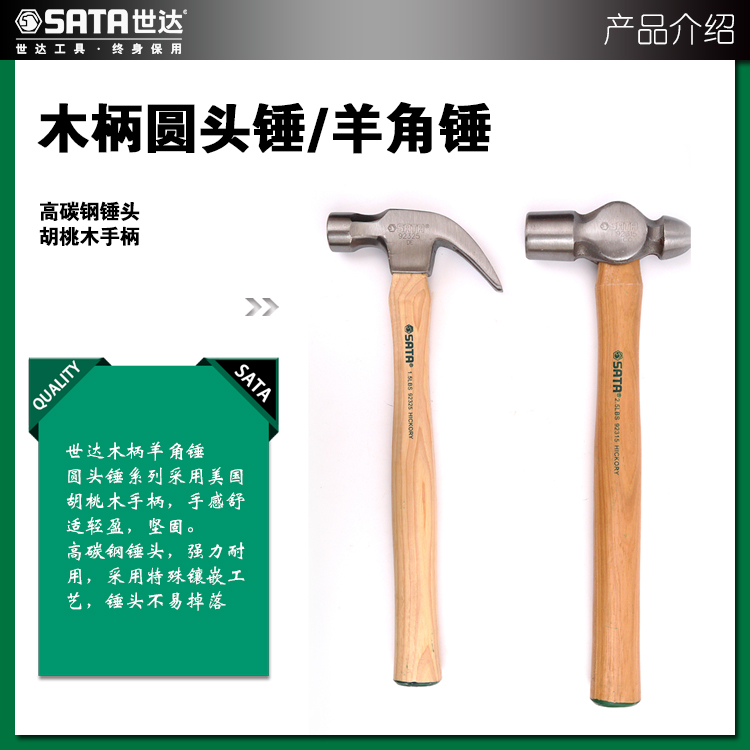 世达工具 92322 尼龙锤