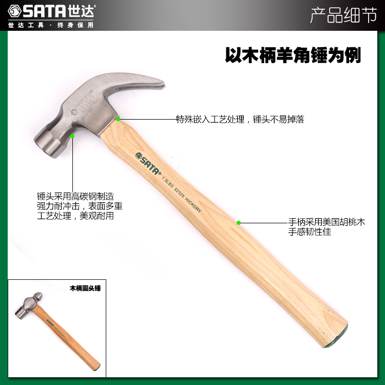 世达工具 92322 尼龙锤