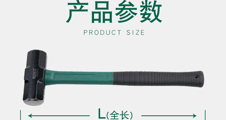 世达工具 92347 锒头（锤子） 大