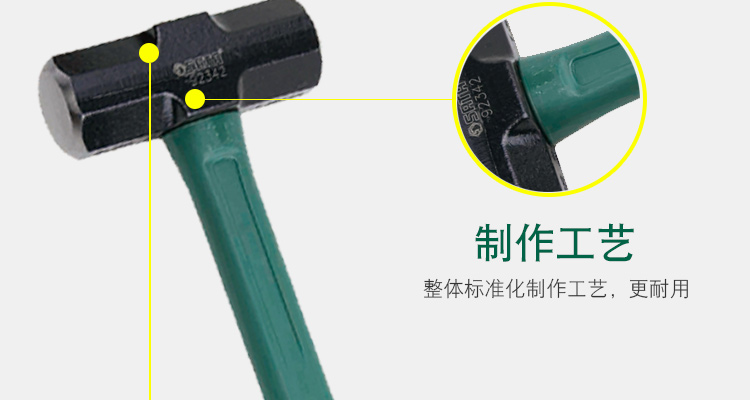 世达工具 92347 锒头（锤子） 大