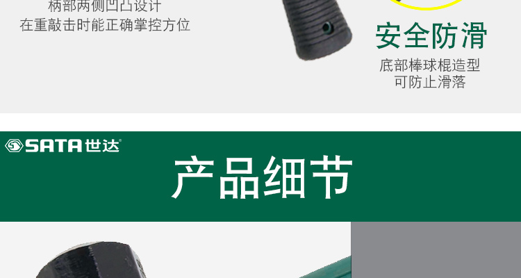 世达工具 92347 锒头（锤子） 大