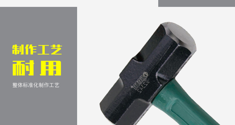 世达工具 92347 锒头（锤子） 大