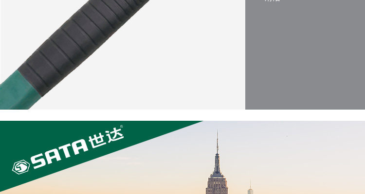 世达工具 92347 锒头（锤子） 大