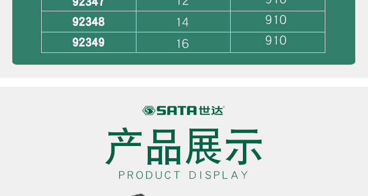世达工具 92344 锒头（锤子） 中