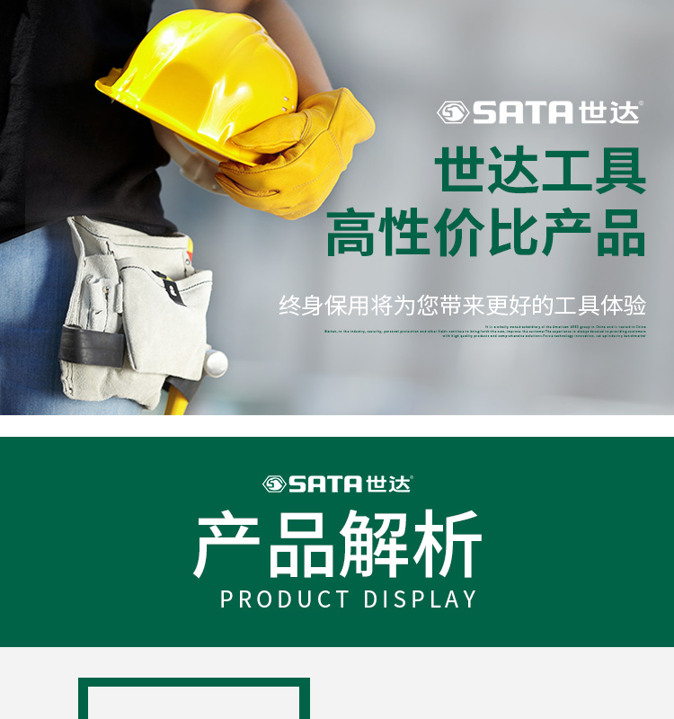 世达工具 92352 焊工锤