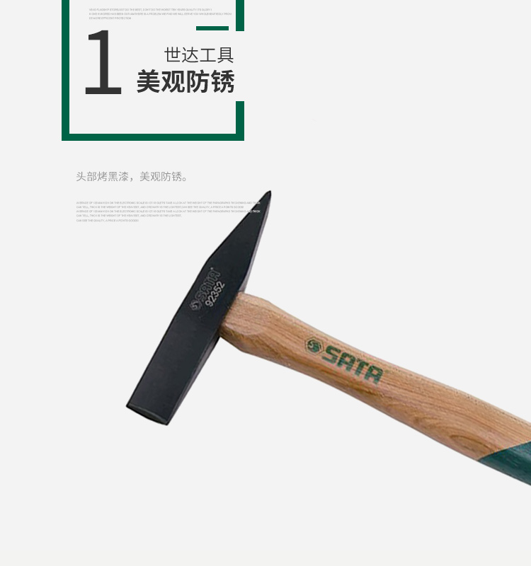 世达工具 92352 焊工锤