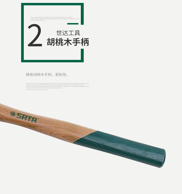 世达工具 92352 焊工锤