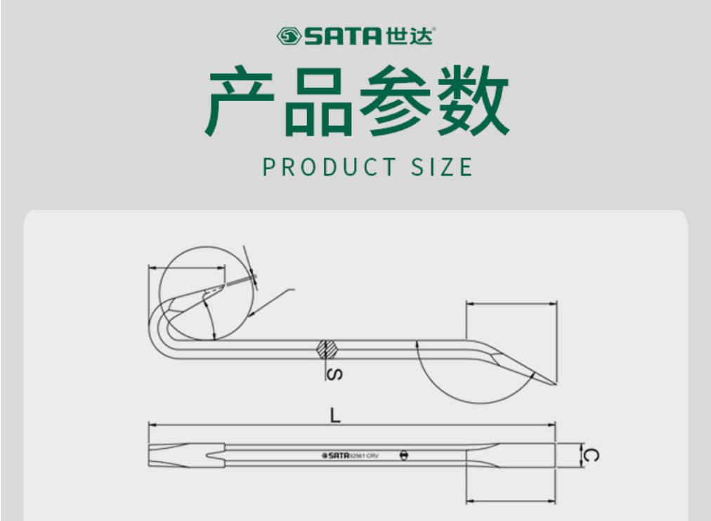 世达92564 起钉撬棍 20*1000mm