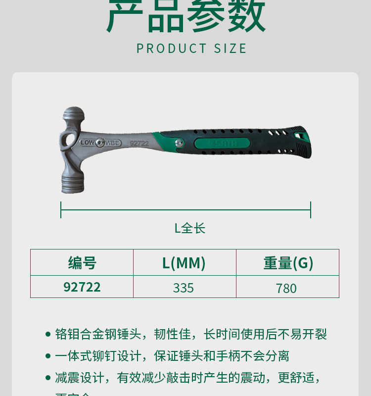 世达工具 92722 圆头锤1磅
