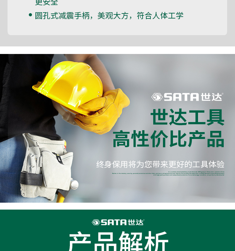 世达工具 92722 圆头锤1磅