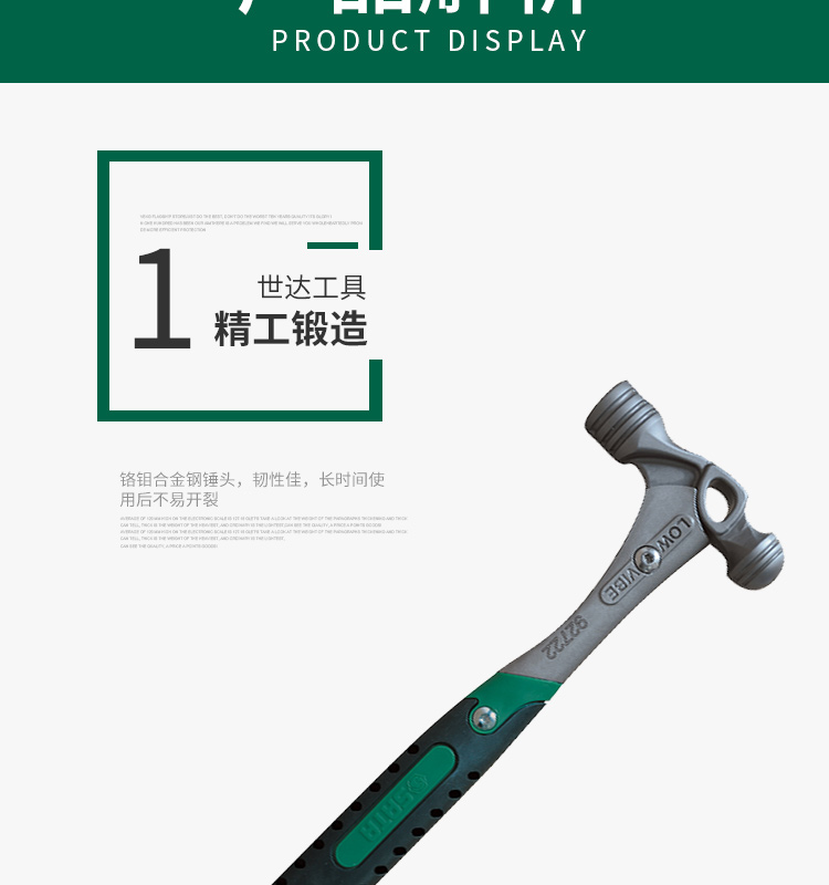 世达工具 92722 圆头锤1磅