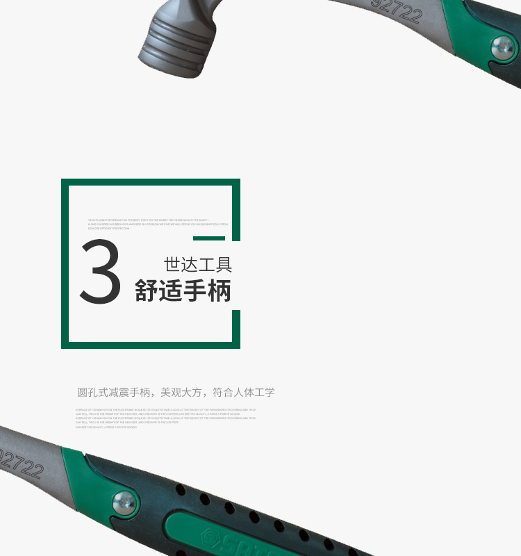 世达工具 92722 圆头锤1磅