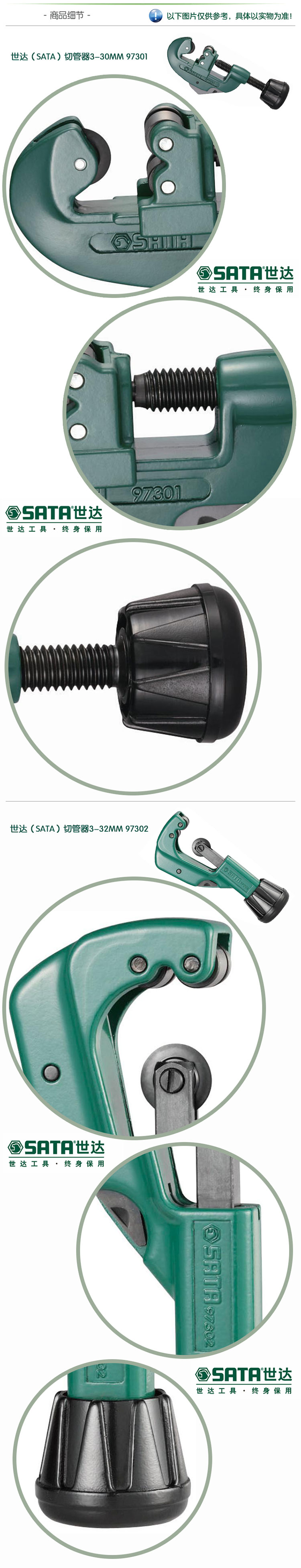 世达工具 97301 管子割刀