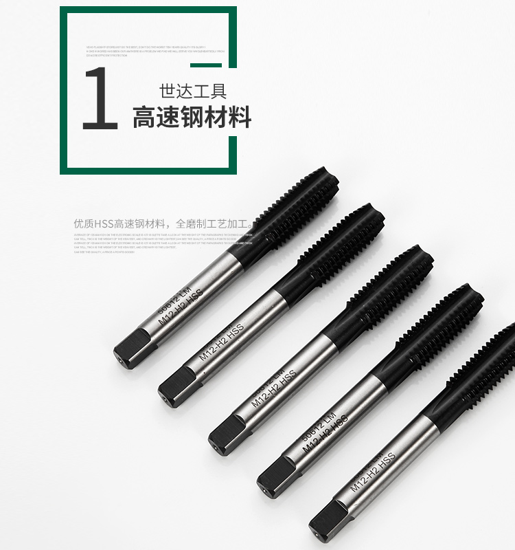 世达50604 螺纹丝攻4MM