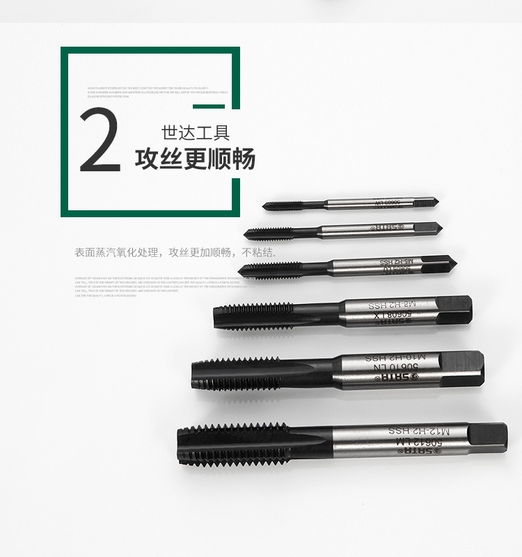 世达50604 螺纹丝攻4MM