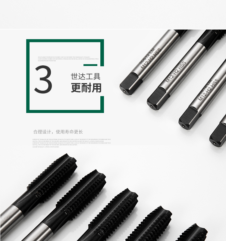 世达50604 螺纹丝攻4MM