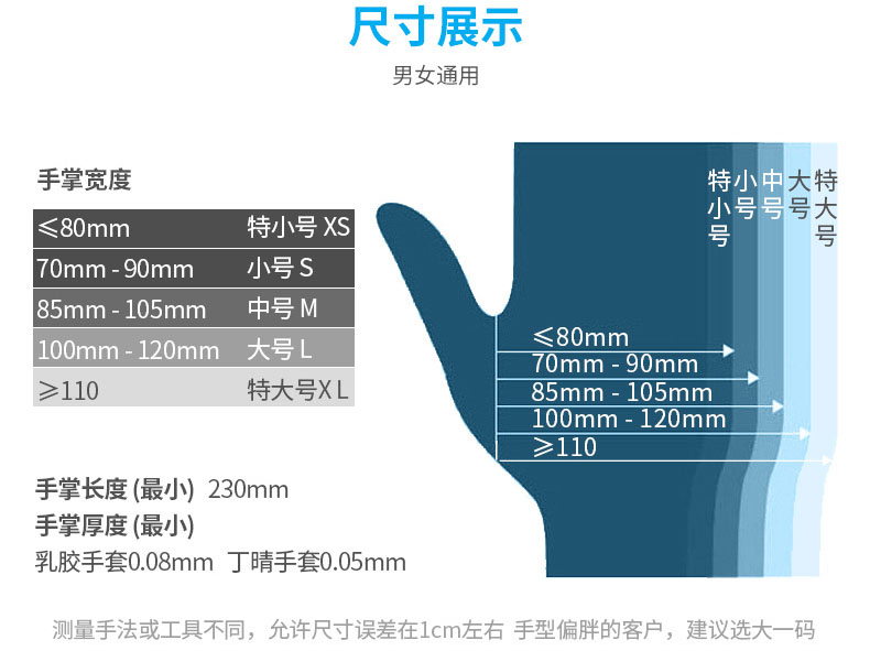 愛(ài)馬斯丁腈手套大小碼尺寸表