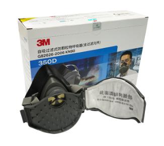 3M350D防塵口罩